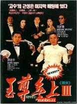 赌侠