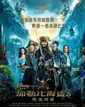 加勒比海盗5国语
