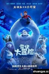 [3D]雪怪大冒险[左右3D版1080p]