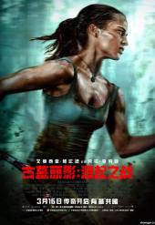[3D]古墓丽影：源起之战[左右3D版1080p]