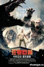 [3D]狂暴巨兽[左右3D版1080p]