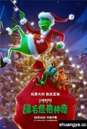 [3D]绿毛怪格林奇[左右3D版1080p]