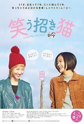 招笑猫[720p]