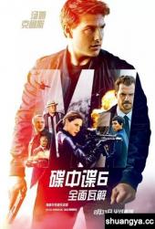 [3D]碟中谍6：全面瓦解[左右3D版1080p]