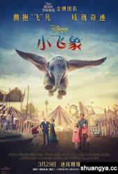 [3D]小飞象真人版[左右3D版1080p]