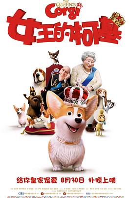 [3D]女王的柯基[左右3D版1080p]