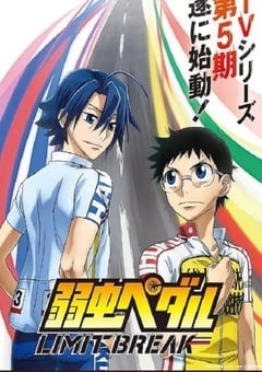 飙速宅男 第五季