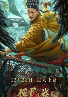 僵尸山雀