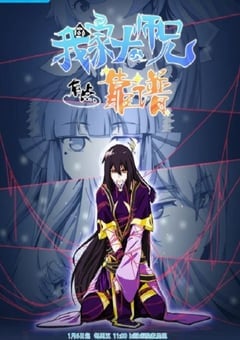 我家大师兄有点靠谱