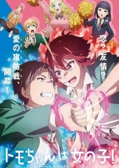 小智是女孩啦！