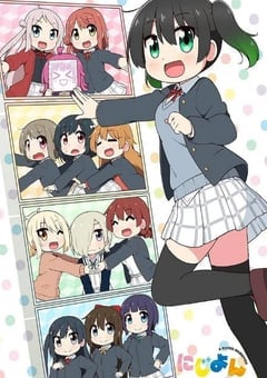 Love Live！虹咲学园学园偶像同好会 四格漫