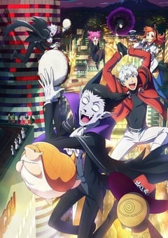 吸血鬼马上死 第二季