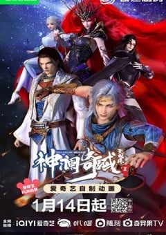 神澜奇域无双珠Ⅱ