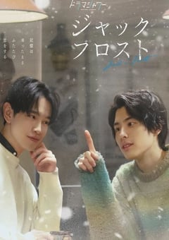 爱在记忆被冻结时