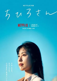 千寻小姐