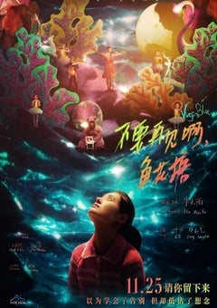 不要再见啊，鱼花塘