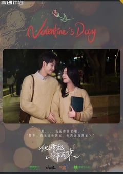 他跨越山海而来