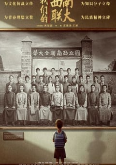 战火中的青春2023